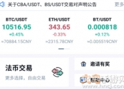 btex客户端app