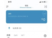 eth／usdt钱包