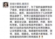 瓜太多了！前券商美女参选世界小姐：22岁认缴千万开公司，与币圈大佬关系密切