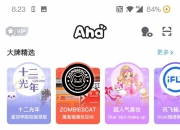 Aha阿哈游戏