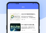 bitop交易所app中文安卓版下载