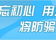 曝光 ｜ 为诈骗团伙开发150余个APP涉虚拟币骗局，警方一锅端！