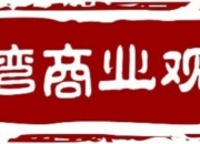 卓正医疗三年亏损超8亿：流动负债飙升至26亿，旗下门诊部屡屡被罚